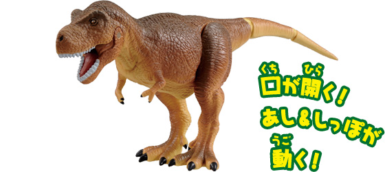 AL-01 ティラノサウルス