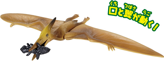 AL-06 プテラノドン
