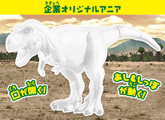 ホワイトアニア　ティラノサウルス・レックス