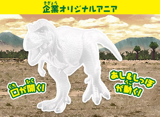 ホワイトアニア　ティラノサウルス・レックス