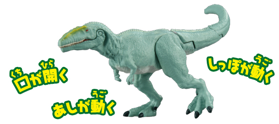 AL-12　ギガノトサウルス