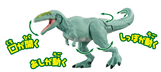 AL-12　ギガノトサウルス