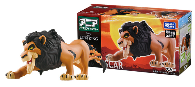 アニア　「ライオン・キング」スカー