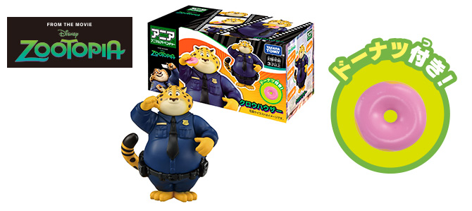 アニア 「ズートピア」クロウハウザー