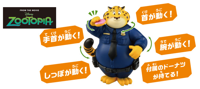 アニア 「ズートピア」クロウハウザー