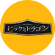 アニア コレクション ヒックとドラゴン