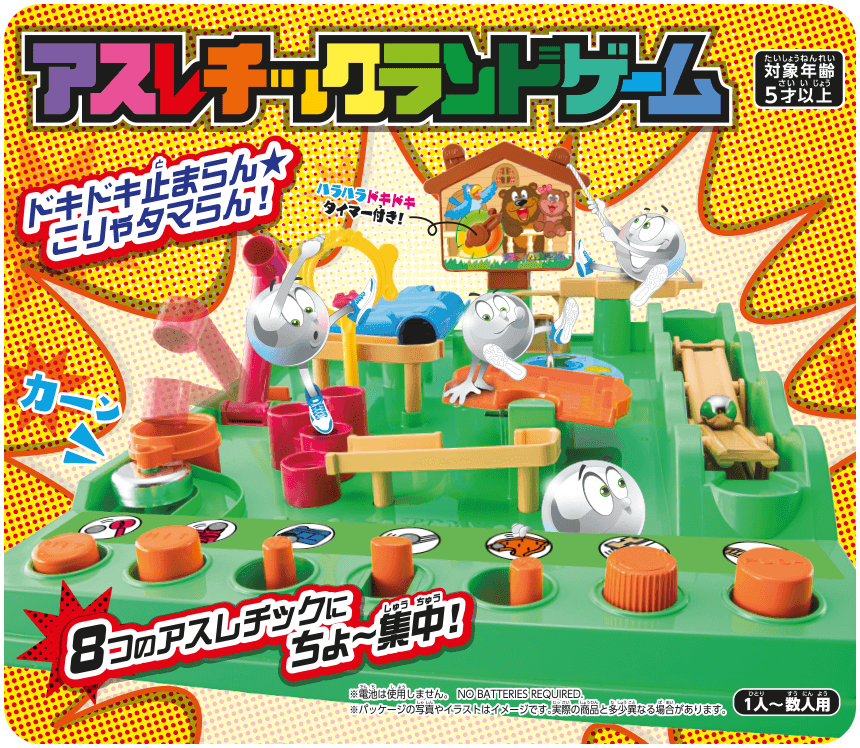 アスレチックランドゲーム