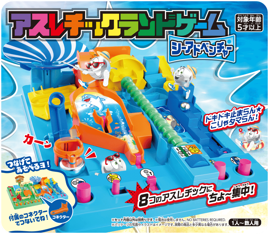 アスレチックランドゲーム シーアドベンチャー
