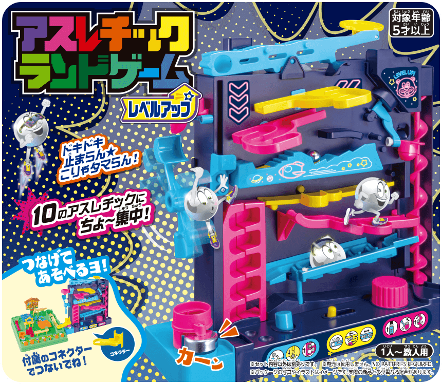 アスレチックランドゲーム レベルアップ