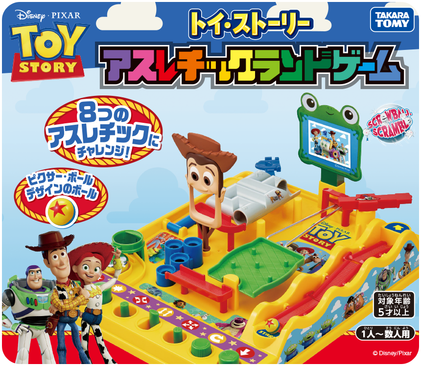 トイ・ストーリー　アスレチックランドゲーム