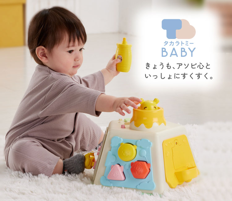 毎日を楽しく過ごせるように機能的でありながら、安全で遊び心のある商品やサービスを提供します。