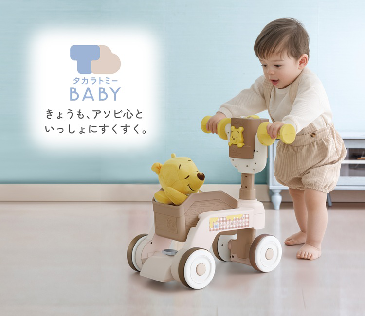 毎日を楽しく過ごせるように機能的でありながら、安全で遊び心のある商品やサービスを提供します。