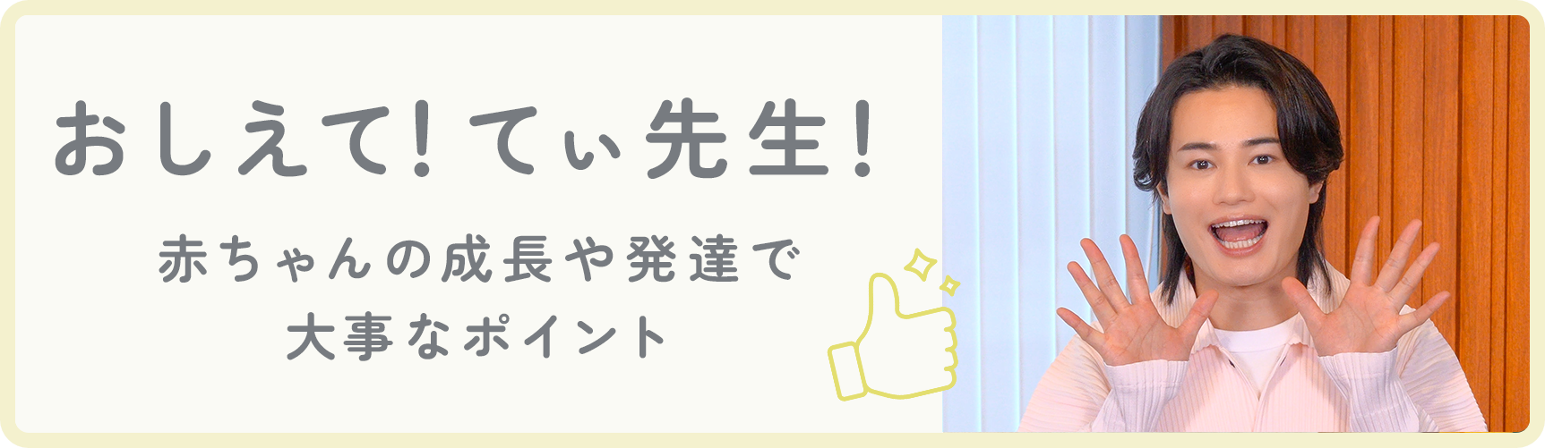 てぃ先生