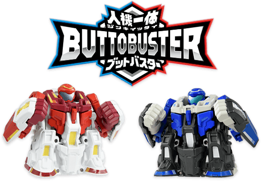 人機一体ブットバスター