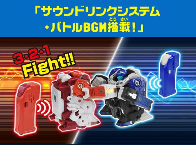 「サウンドリンクシステム・バトルBGM搭載！」
