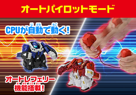 オートパイロットモード