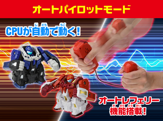 オートパイロットモード