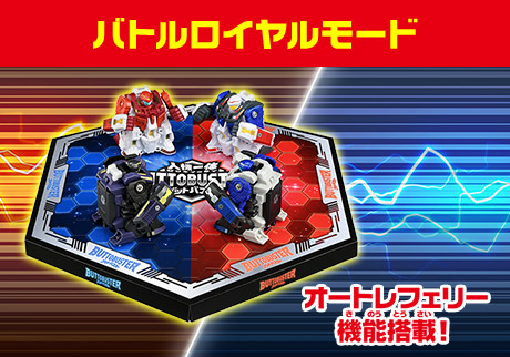 バトルロイヤルモード