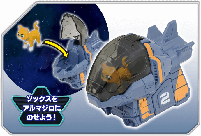 ソックス＆アルマジロ