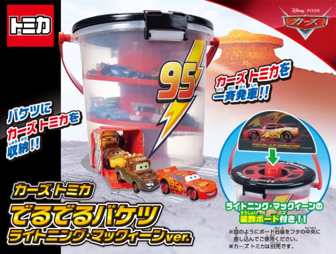 カーズ トミカ　でるでるバケツ ライトニング・マックィーンver.