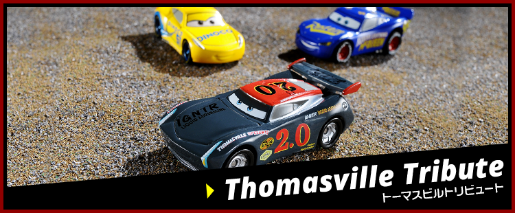 Thomasville Tribute トーマスビルトリビュート