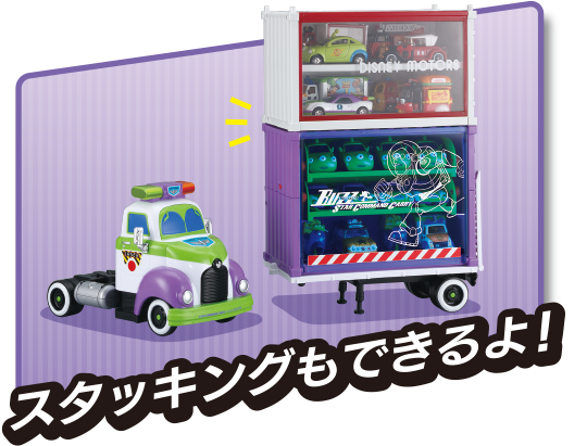 スタッキングもできるよ！