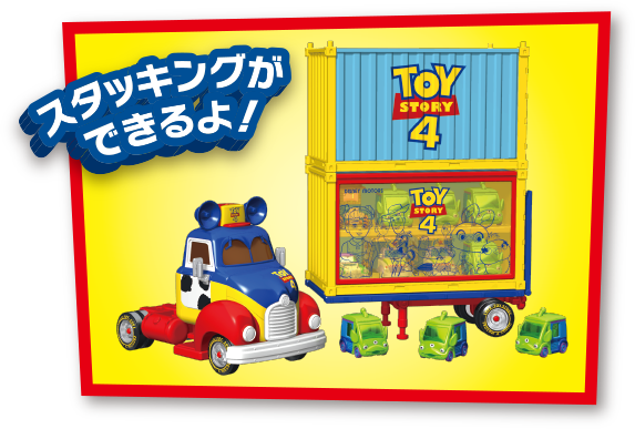 スタッキングができるよ！