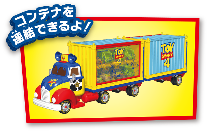 コンテナを連結できるよ！