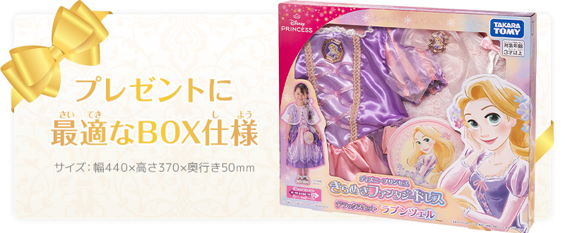 プレゼントに最適なBOX仕様