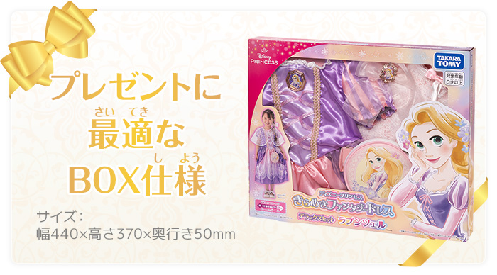 プレゼントに最適なBOX仕様
