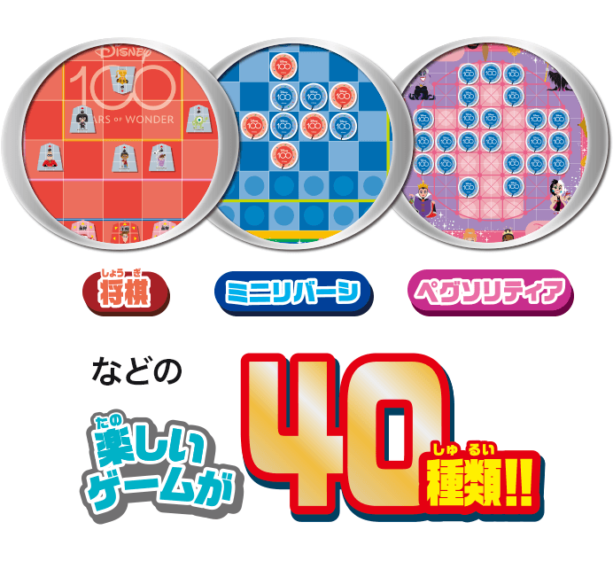 将棋、ミニリバーシ、ペグソリティアなどの楽しいゲームが40種類！！