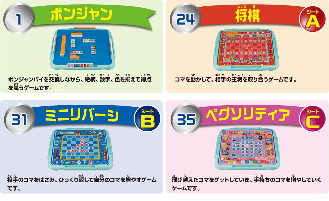 ゲーム一覧