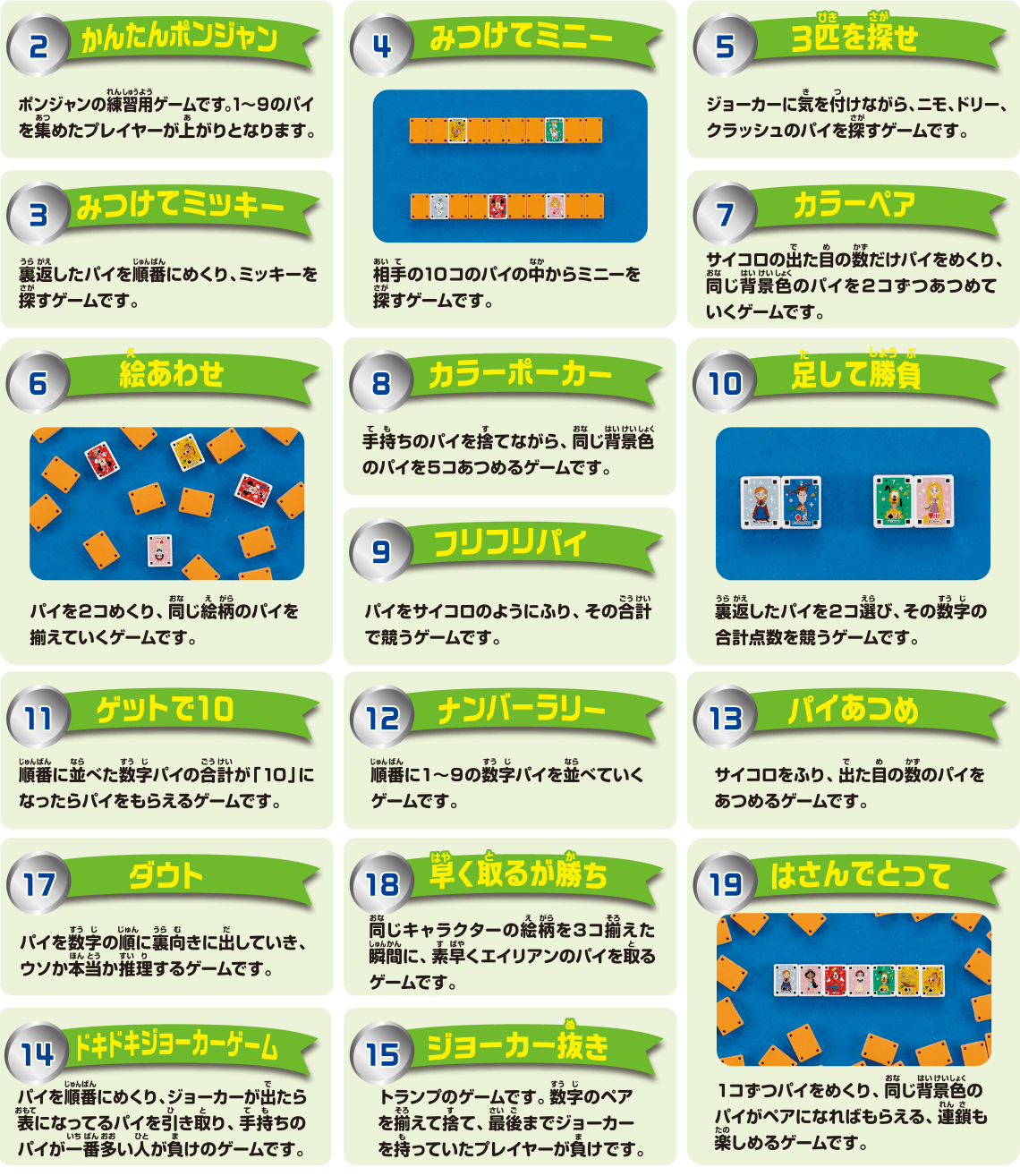 ゲーム一覧