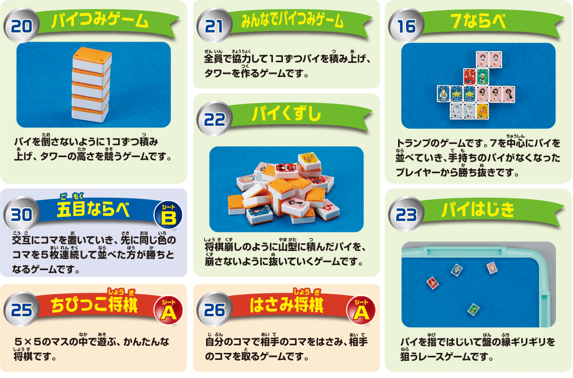 ゲーム一覧