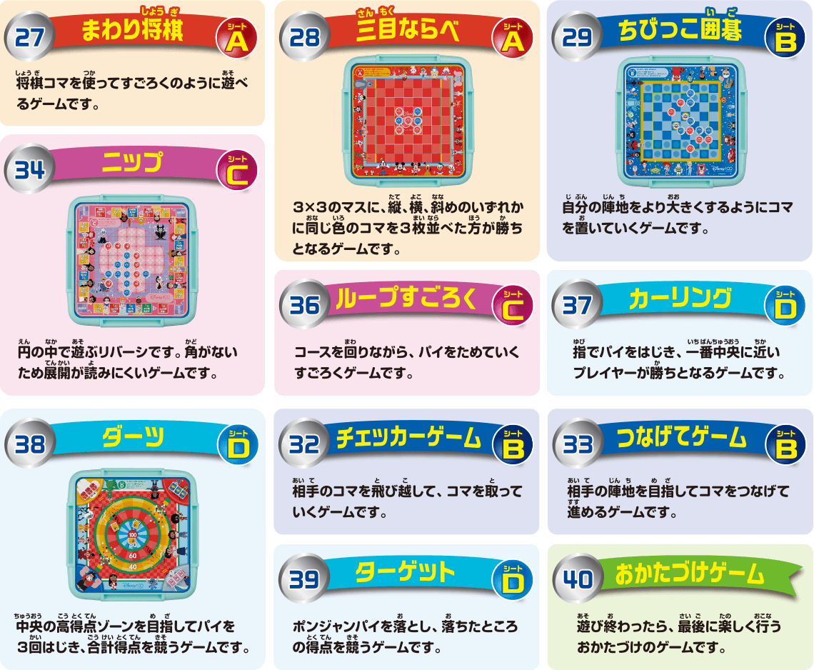 ゲーム一覧