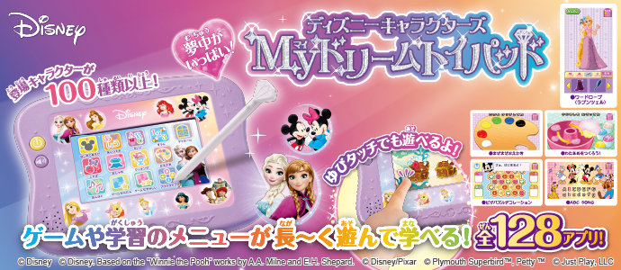 ディズニーキャラクターズMyドリームパッド