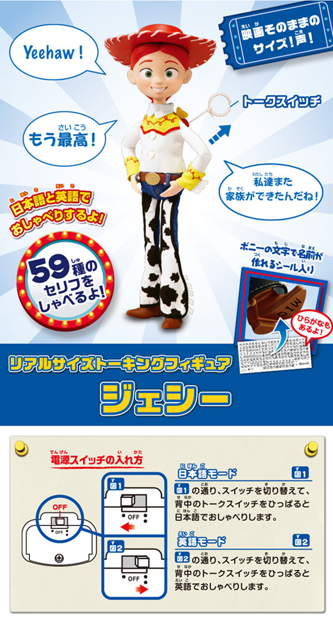 ジェシー
