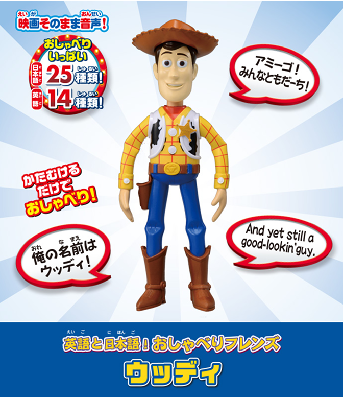 ウッディ