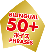 BILINGUAL 50+ ボイス　PHRASES