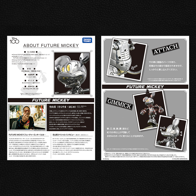 ABOUT FUTURE MICKEY