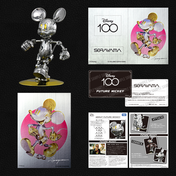 Disney100 FUTURE MICKEYのセット