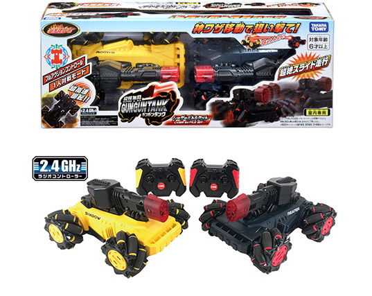 縦横無尽！ガンガンタンク レーザーバトルセット