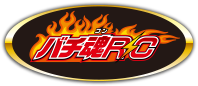 バチ魂RC