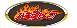 バチ魂RC