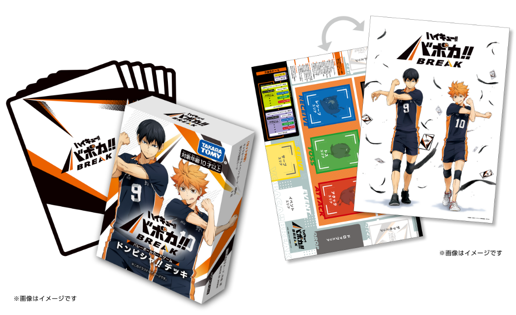 ハイキュー!! FAN PARK 入場者プレゼント