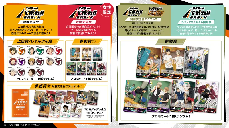 10月度（2026/10/1~2026/10/31）の景品内容