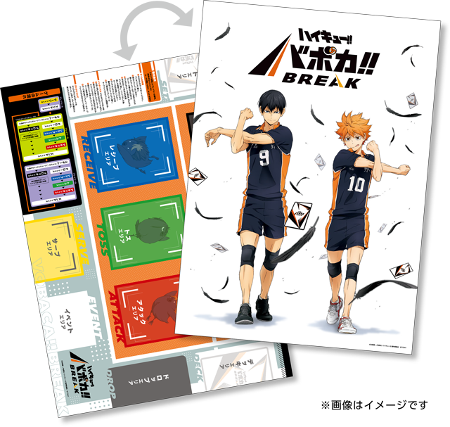 プレイシート&ポスター」(両面仕様)