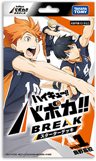 HV-D01 ハイキュー!! バボカ!! BREAK スターターデッキ 烏野高校