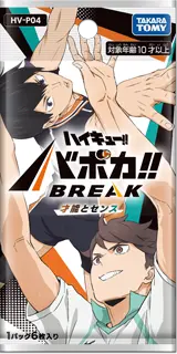 HV-P04 ハイキュー!! バボカ!! BREAK ブースターパック 才能とセンス