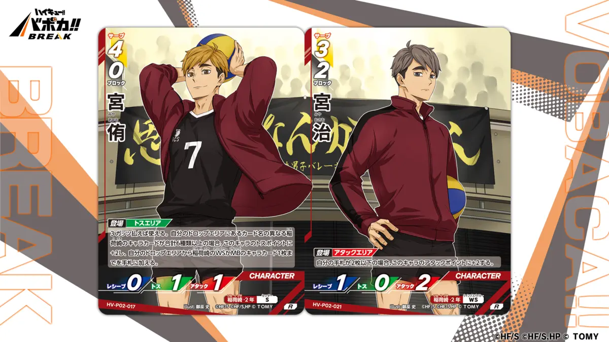 つながりカード06